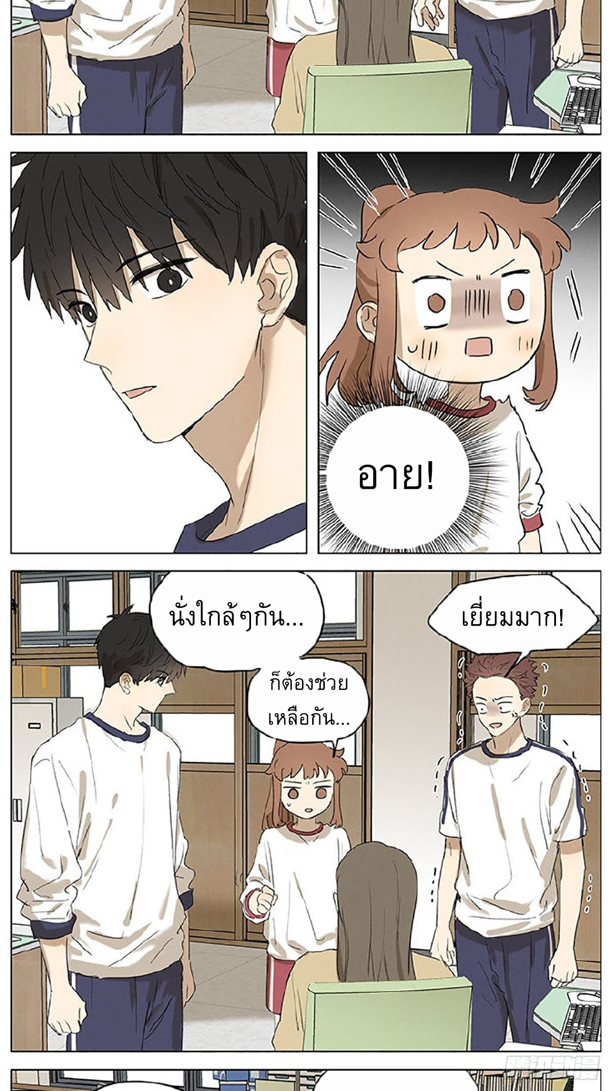 Secret love แอบรัก ตอนที่ 29 หน้า 7