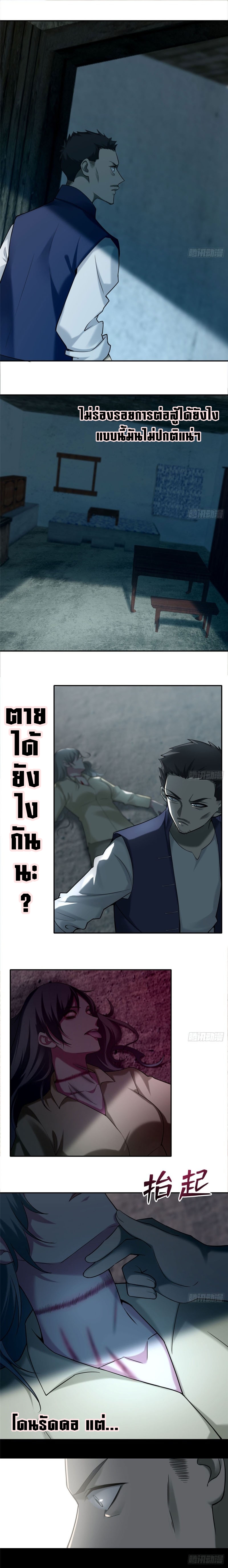 บุรุษไปรษณีย์ไม่จำกัด ตอนที่ 70 หน้า 8