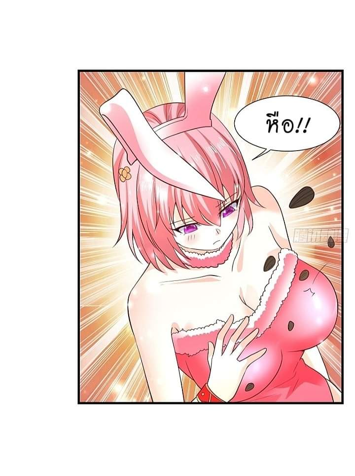 The best game master of the city – สุดยอดเซียนเกมแห่งคนร ตอนที่ 9 หน้า 42