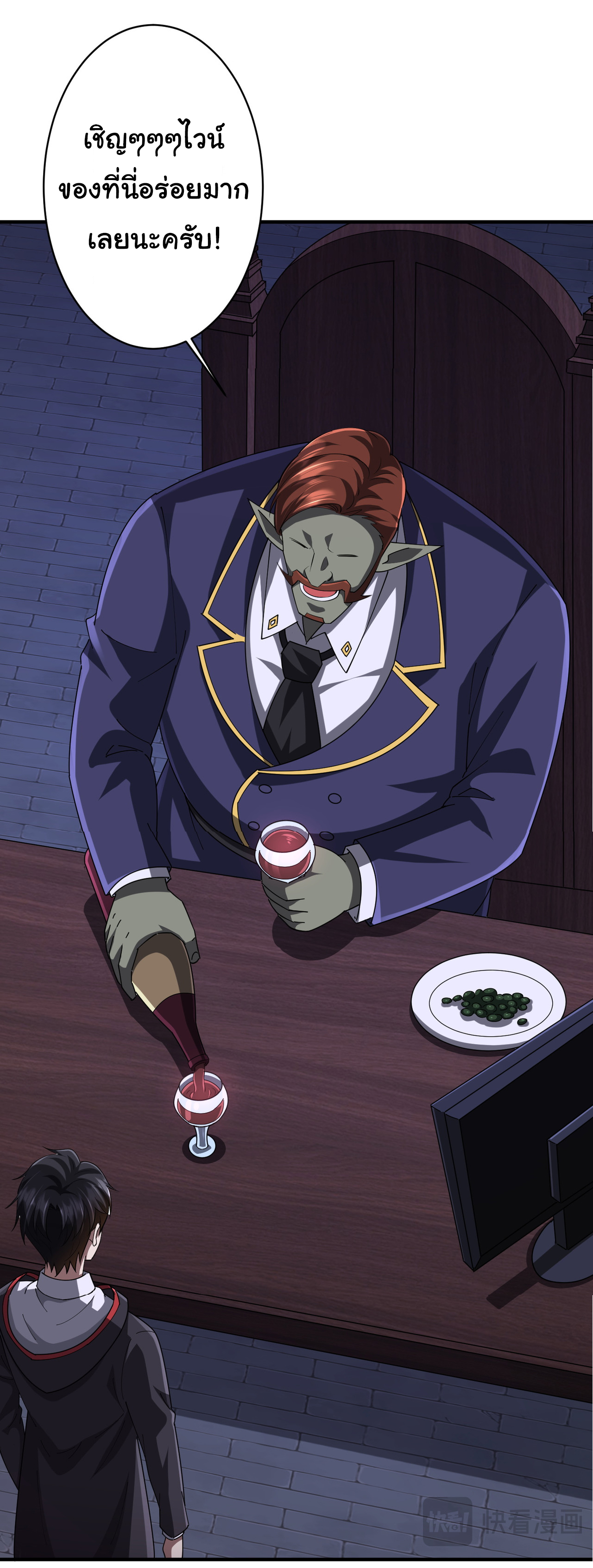 Start with trillions of coins ตอนที่ 74 หน้า 28