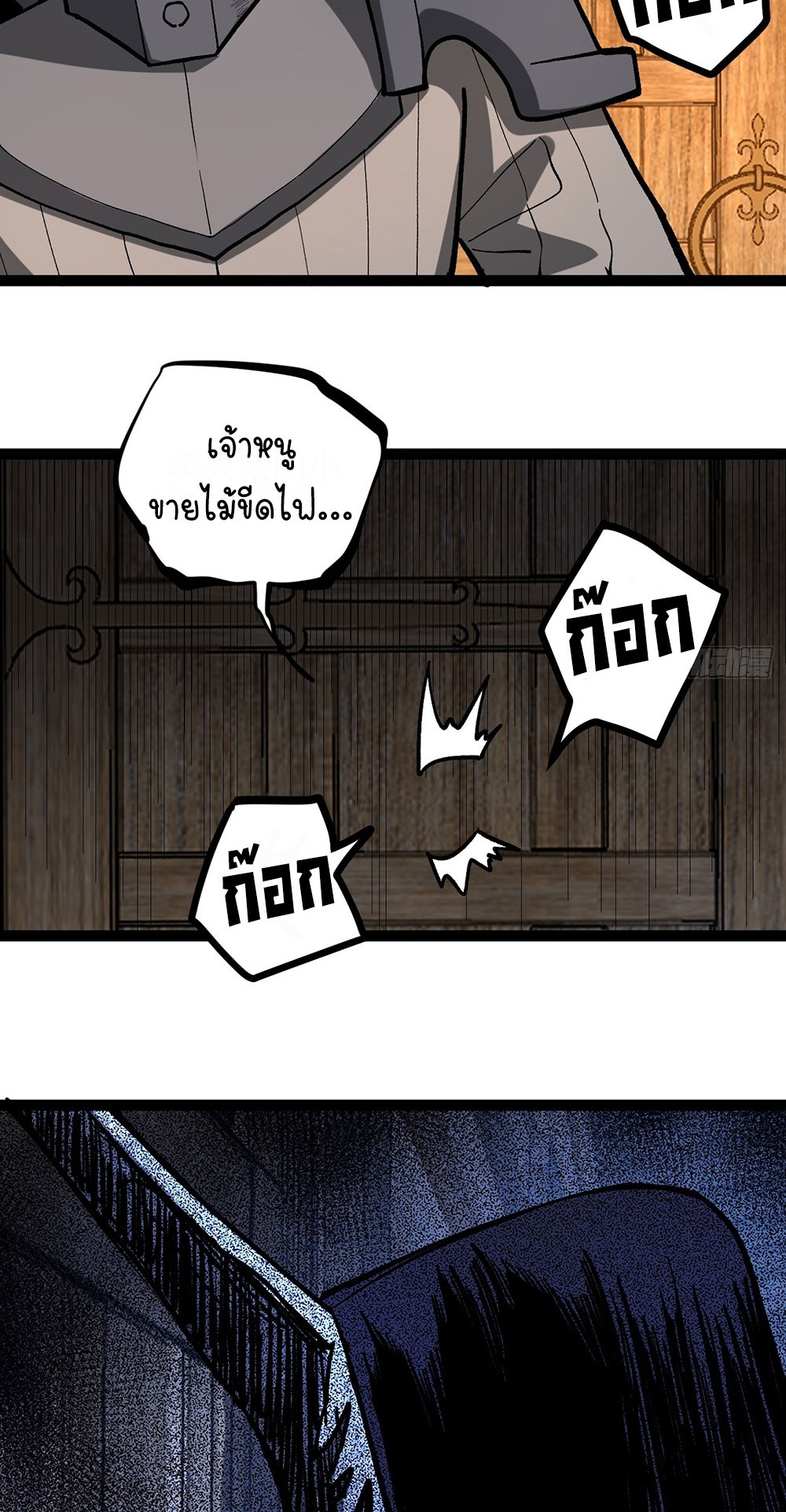 Gatekeeper of the Boundless World | ผู้พิทักษ์ประตูแห่งดินแดนไร้ขอบเขต ตอนที่ 98 หน้า 18