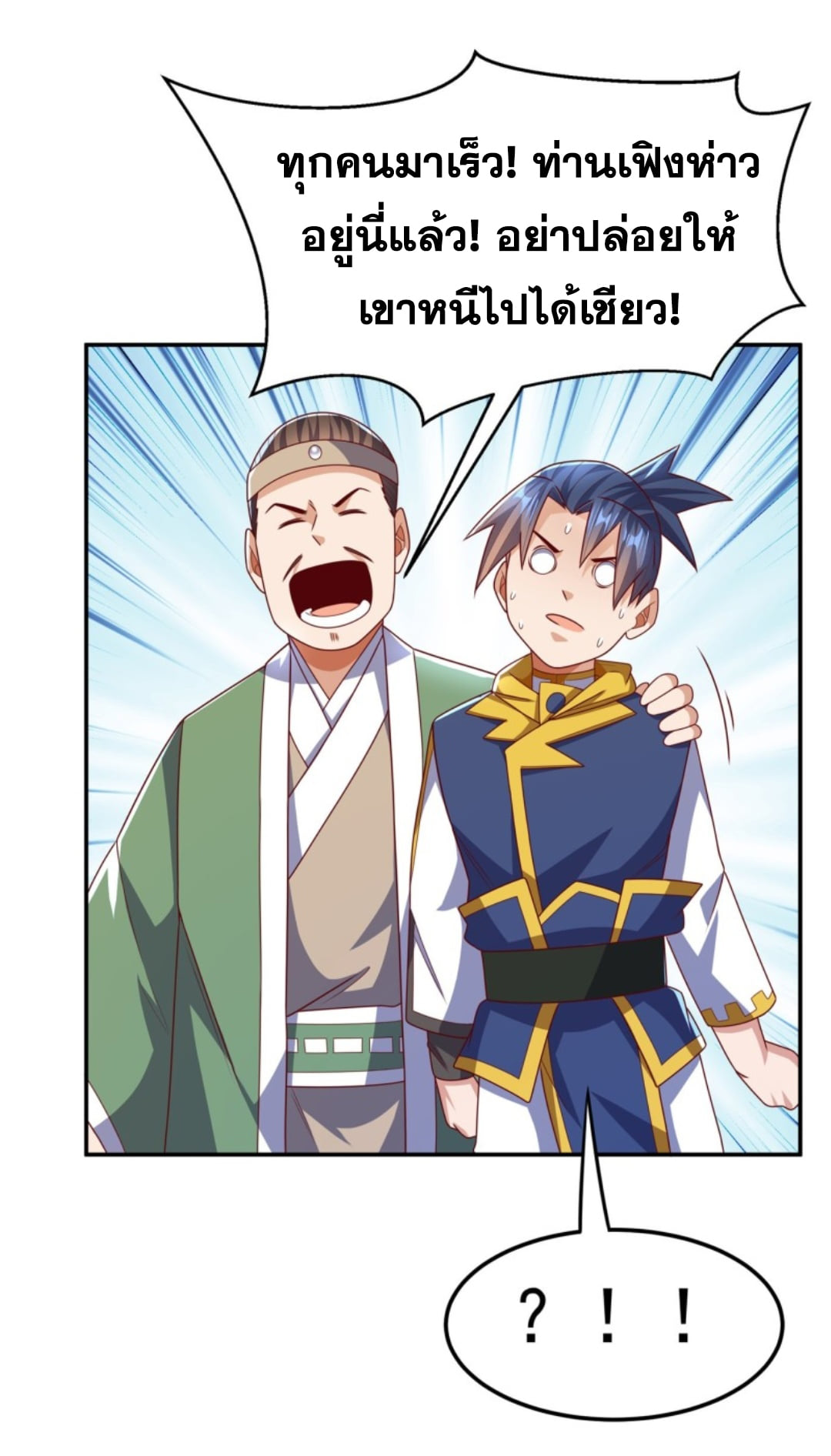 Wu ni ตอนที่ 189 หน้า 10