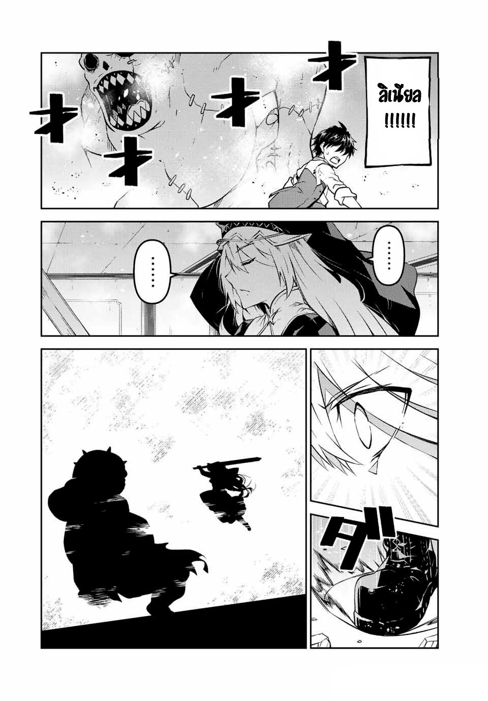 FUGUUSHOKU “KAJISHI” DAKEDO SAIKYOU DESU อาชีพสุดอ่อน(ช่างตีเหล็ก)แต่โคตรโกง ตอนที่ 90 หน้า 11