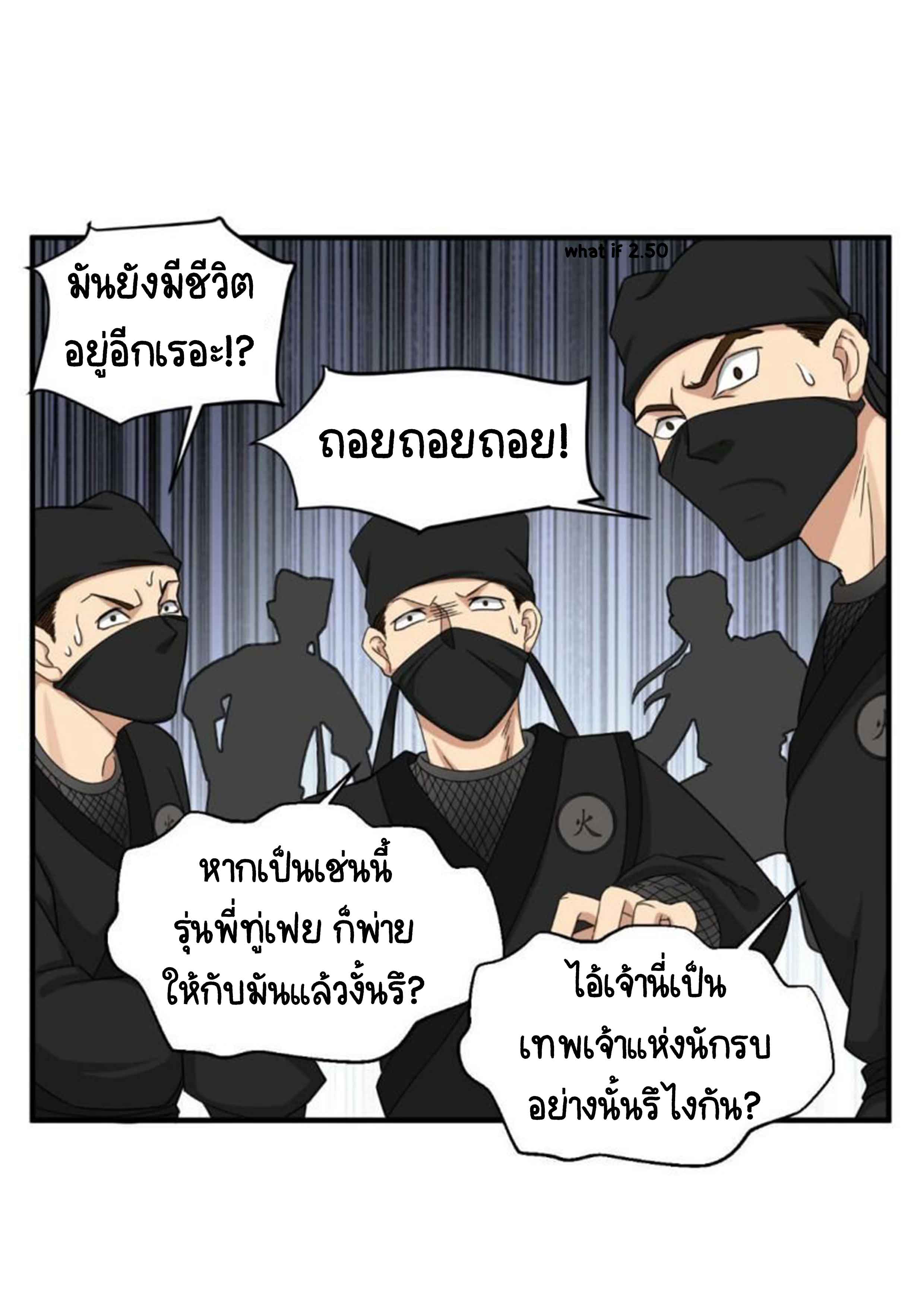 การเกิดใหม่ของราชวงศ์ถัง ตอนที่ 28 หน้า 20
