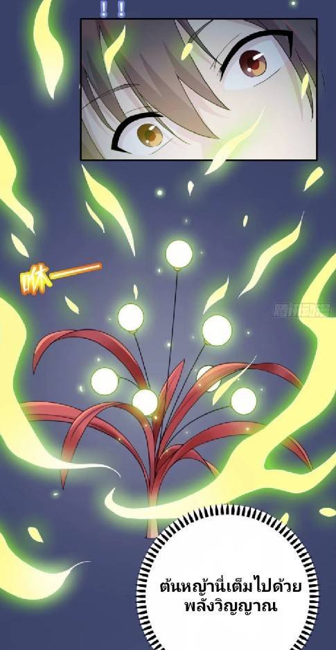 Dragon Emperor Martial God จักรพรรดิมังกรแห่งนคร ตอนที่ 2 หน้า 37