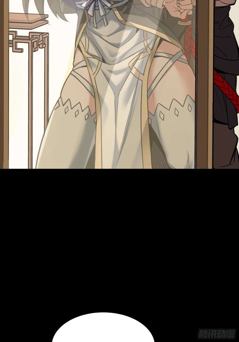 Legend of Star Genera ชนจีน ตอนที่ 91 หน้า 23