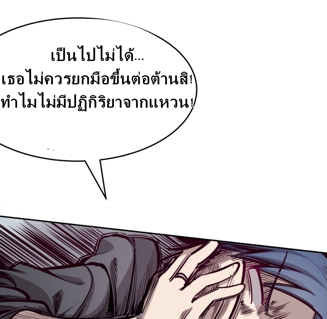 Demon x Angel can't get along! ตอนที่ 11 หน้า 19