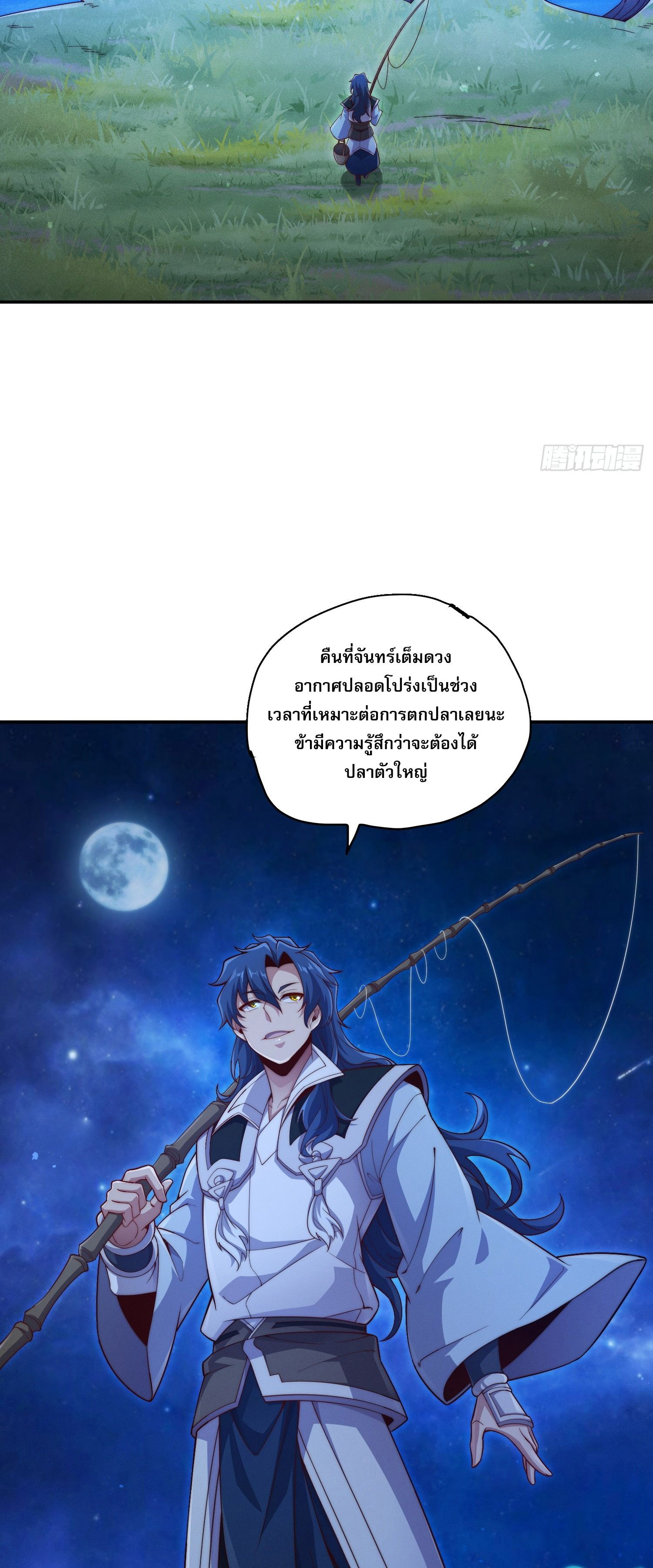 หลอมปราณ 3000 ขั้น : รับจักรพรรดินีเป็นศิษย์ ตอนที่ 10 หน้า 32