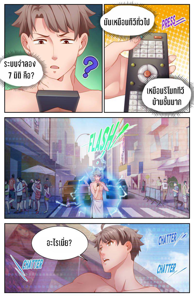 เจียงเฉิน ตอนที่ 57 หน้า 11