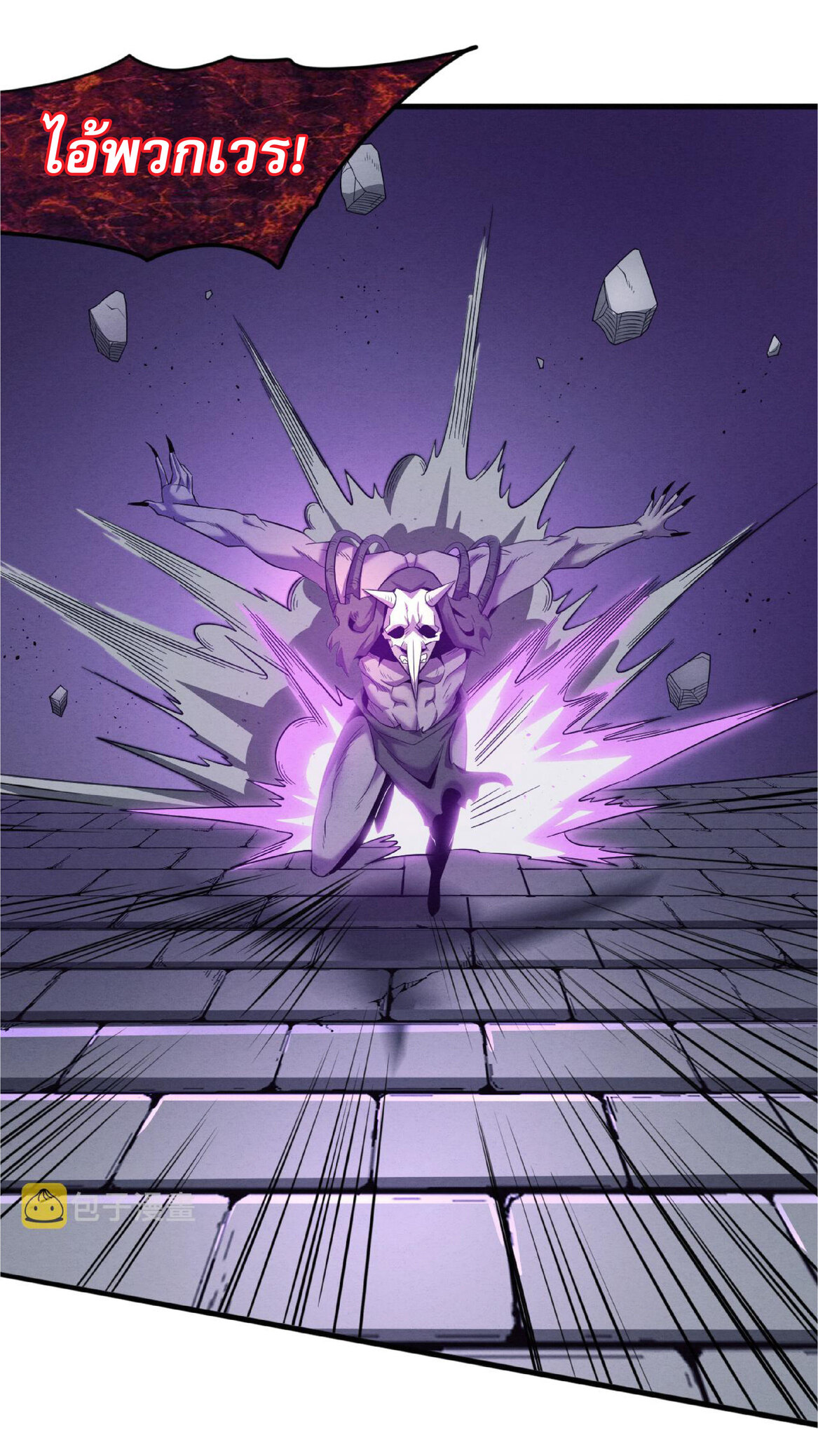 the frenzy of evolution การวิวัฒนาการที่บ้าคลั่ง ตอนที่ 56 หน้า 13