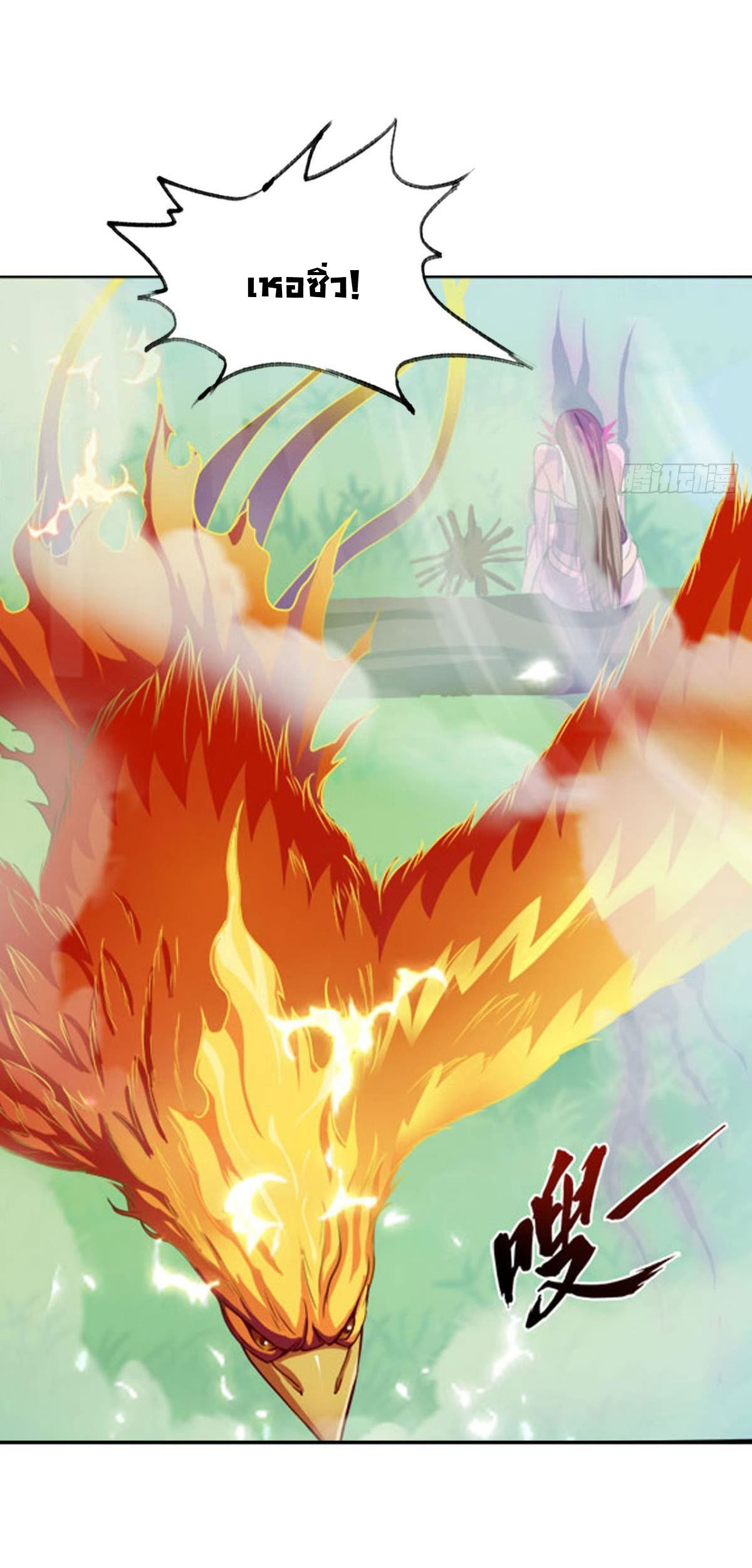 แก้วิกฤตแห่งสวรรค์ ตอนที่ 5 หน้า 36