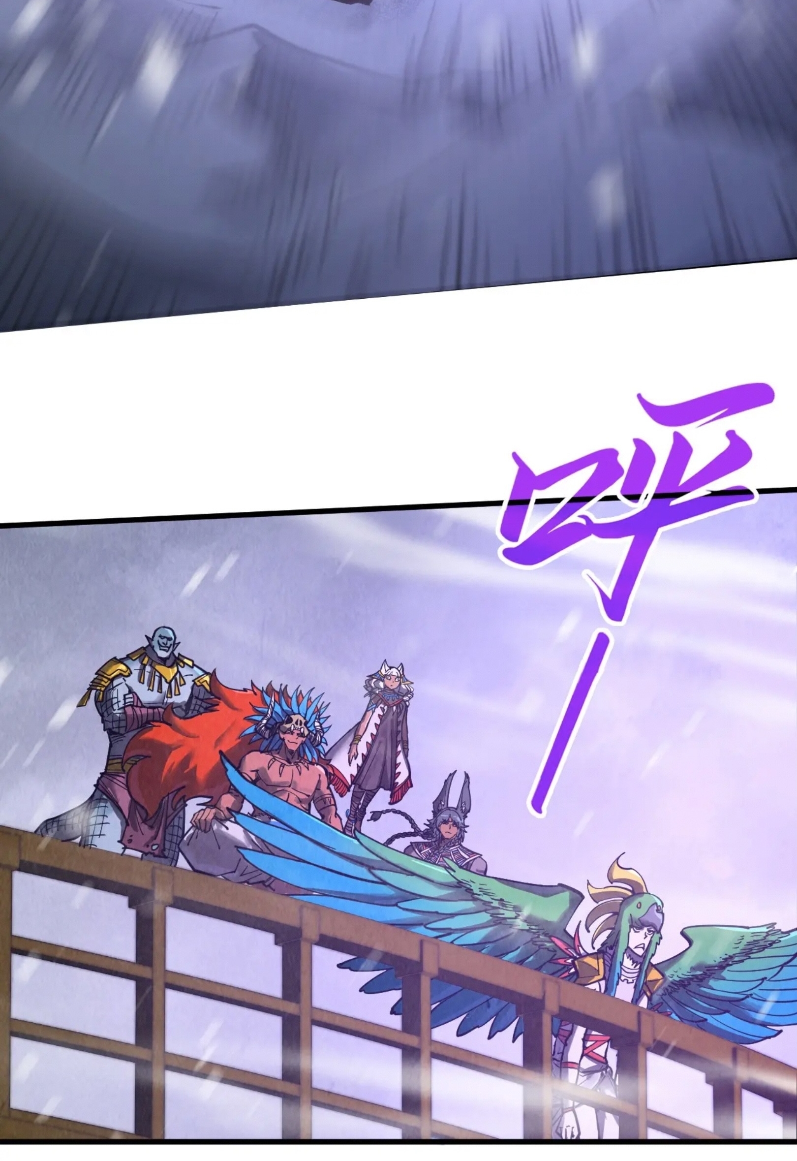 มหาเทพนิรันดร์กาล ตอนที่ 248 หน้า 31