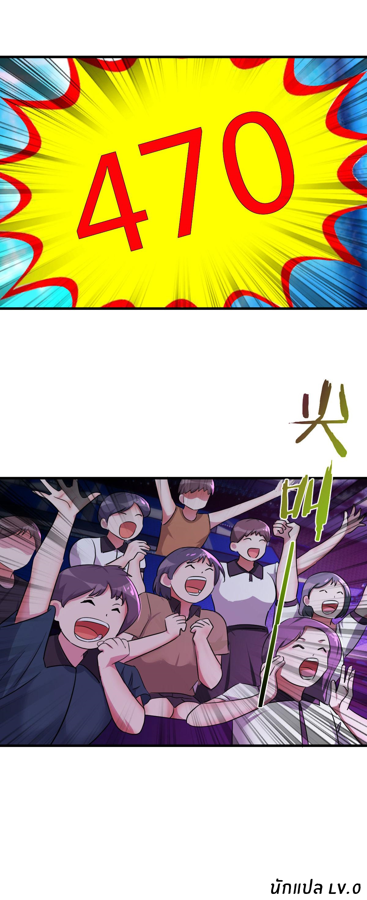 พี่สาวอยากเล่นคุณ ตอนที่ 165 หน้า 30