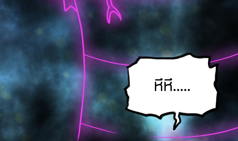 Peerless sword god เทพกระบี่ไรเทียมทาน ตอนที่ 50 หน้า 20