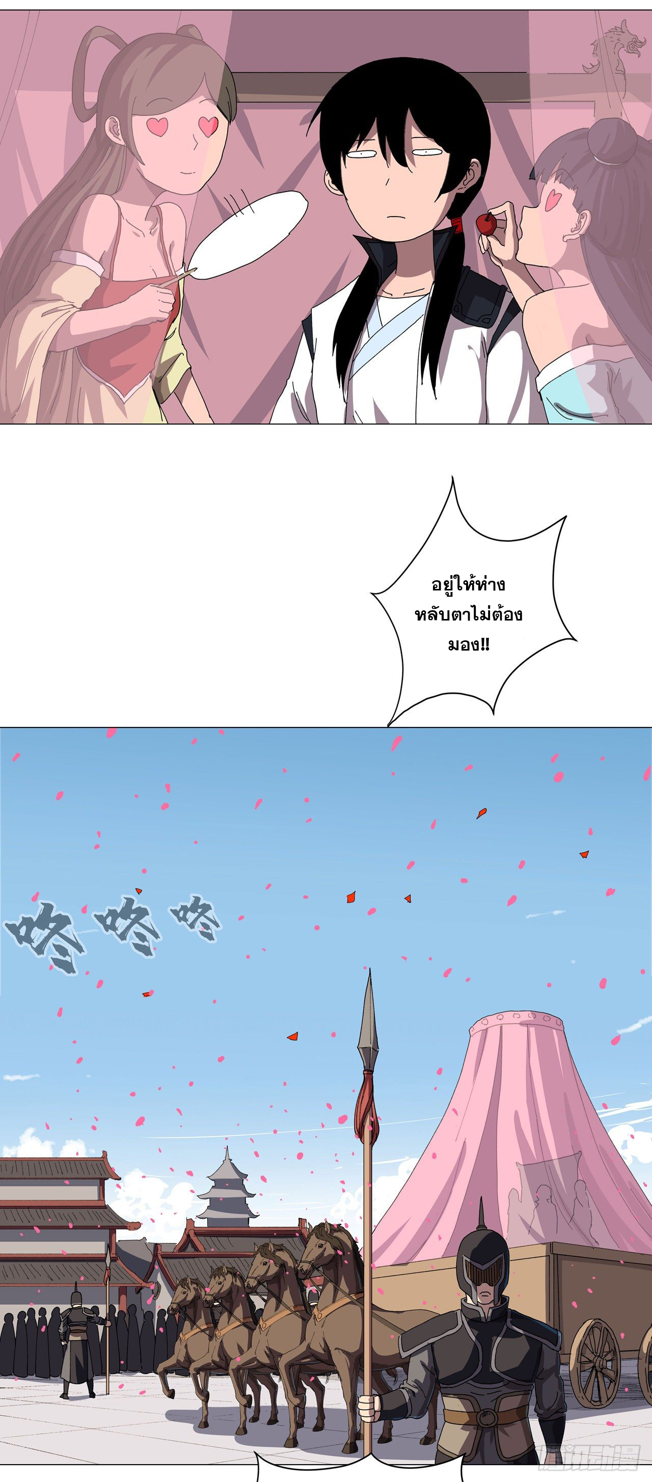 Cultivator vs Superhero (ทันจีน) ตอนที่ 145 หน้า 12