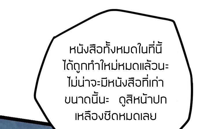 Peerless sword god เทพกระบี่ไรเทียมทาน ตอนที่ 17 หน้า 37