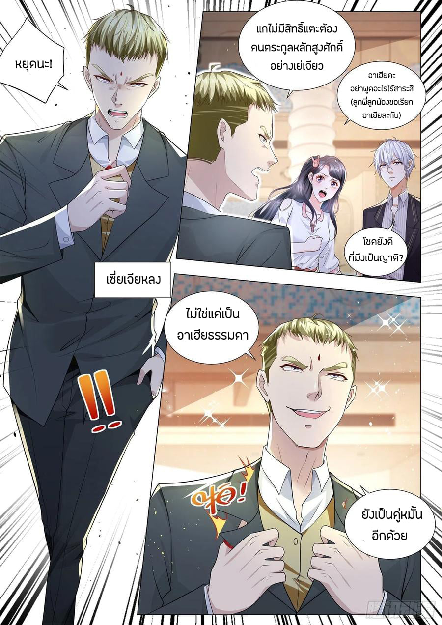 Divine Hero’s Skyfall System ตอนที่ 169 หน้า 3