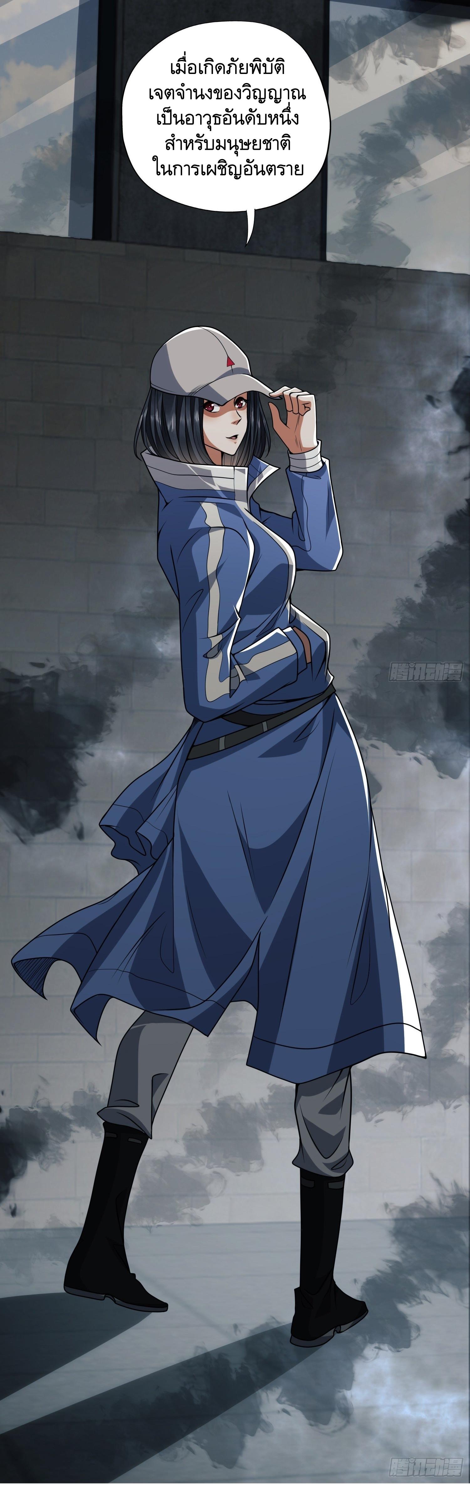 THE FIRST ORDER ตอนที่ 70 หน้า 24