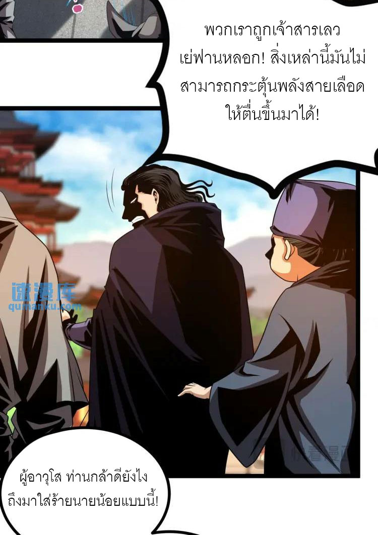 จักรพรรดิซวน (ชนจีน) ตอนที่ 7 หน้า 14