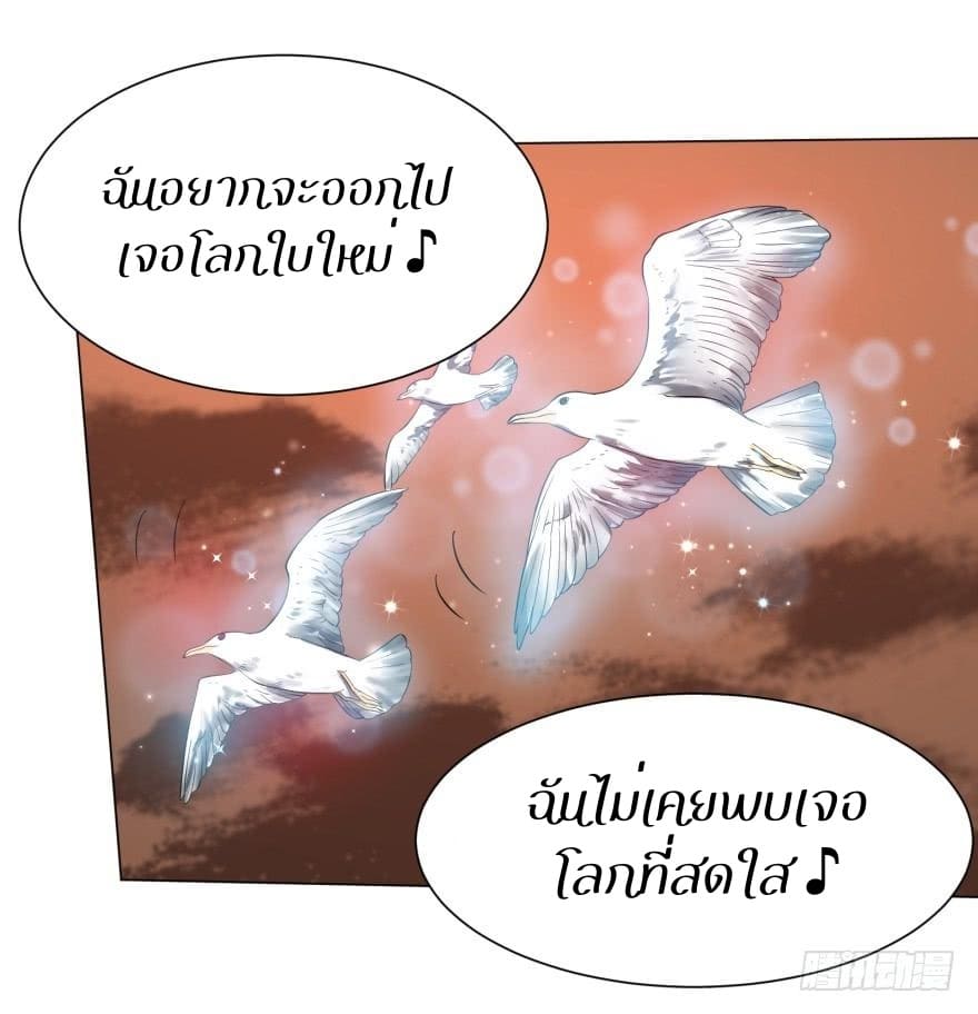 List of villains ตอนที่ 25 หน้า 48