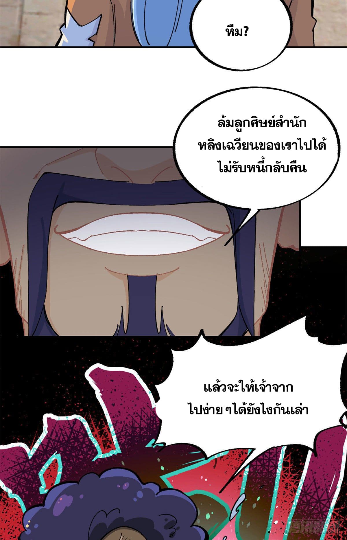 นิกายที่แข็งแกร่งที่สุด (ทันจีน) ตอนที่ 12 หน้า 9