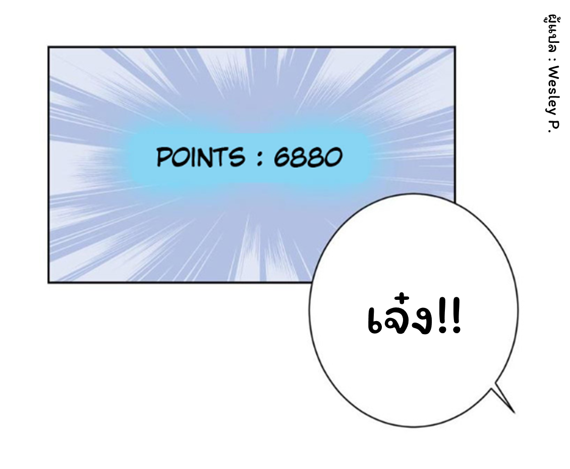 ระบบพระเจ้า ตอนที่ 153 หน้า 13