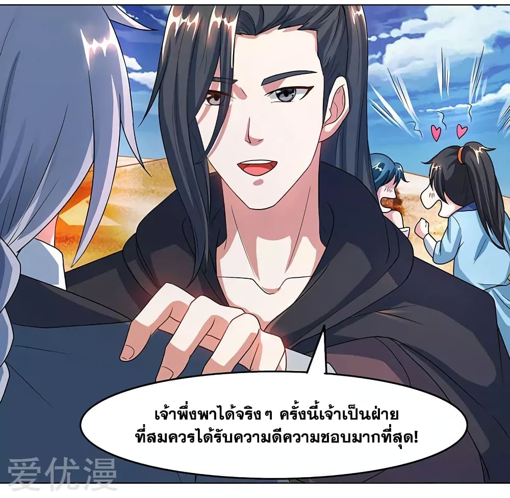 One Step Toward Freedom ตอนที่ 82 หน้า 16