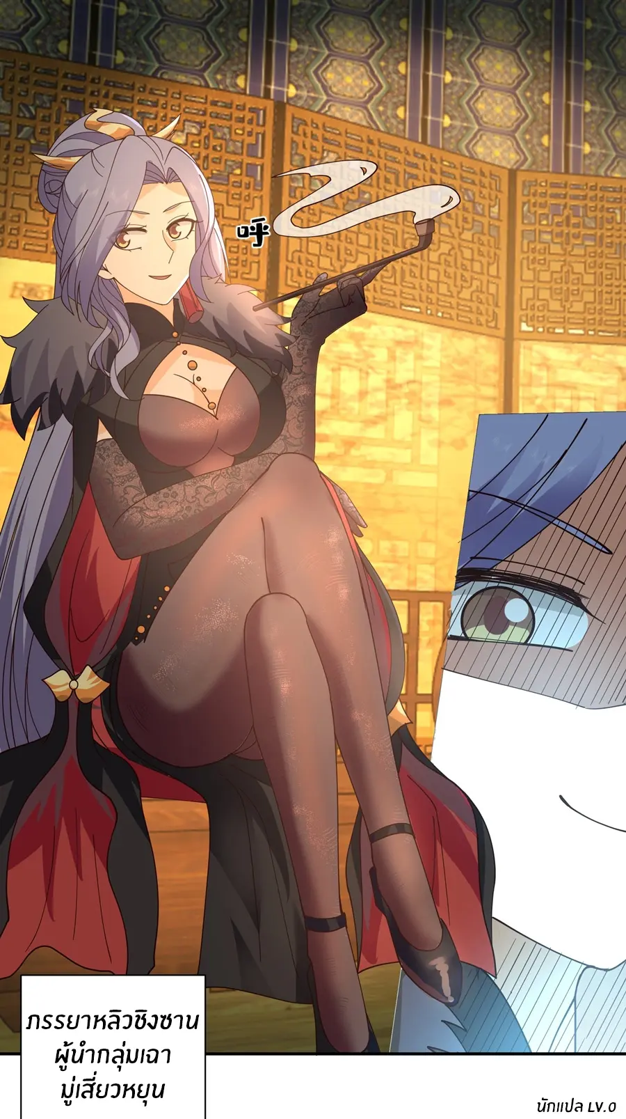 ข้าต้องแต่งงานกับจ้าวแห่งพรรคมาร ตอนที่ 11 หน้า 34