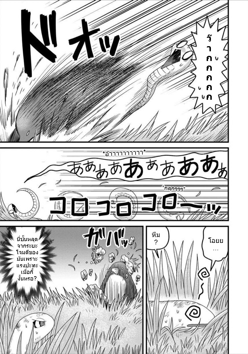 เกิดใหม่เป็นลูกปลาในต่างโลก! ตอนที่ 7 หน้า 14