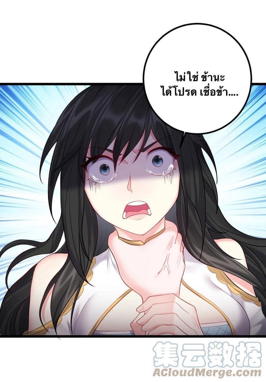เทพวายร้ายกลับชาติมาเกิดใหม่ ตอนที่ 72 หน้า 13