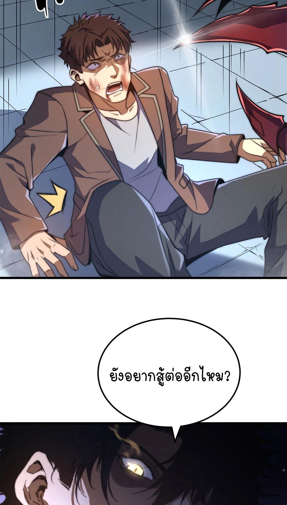 ครองบัลลังก์เทพ ด้วยการเผาศพแล้วกลืนกินวิญญาณ | Becoming a God by Devouring Souls in the Crematorium ตอนที่ 3 หน้า 30