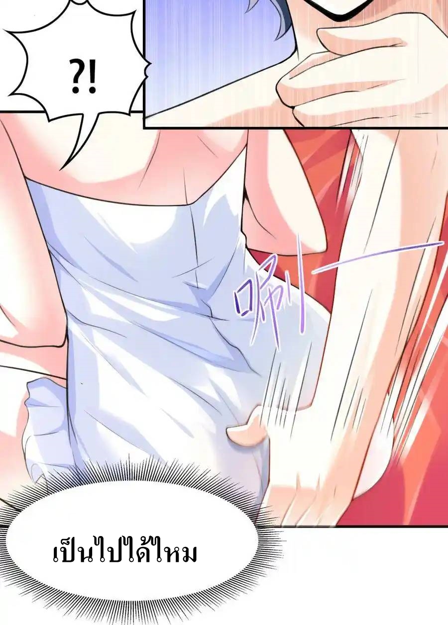 My Harem Is Entirely Female Demon Villains ตอนที่ 1 หน้า 100