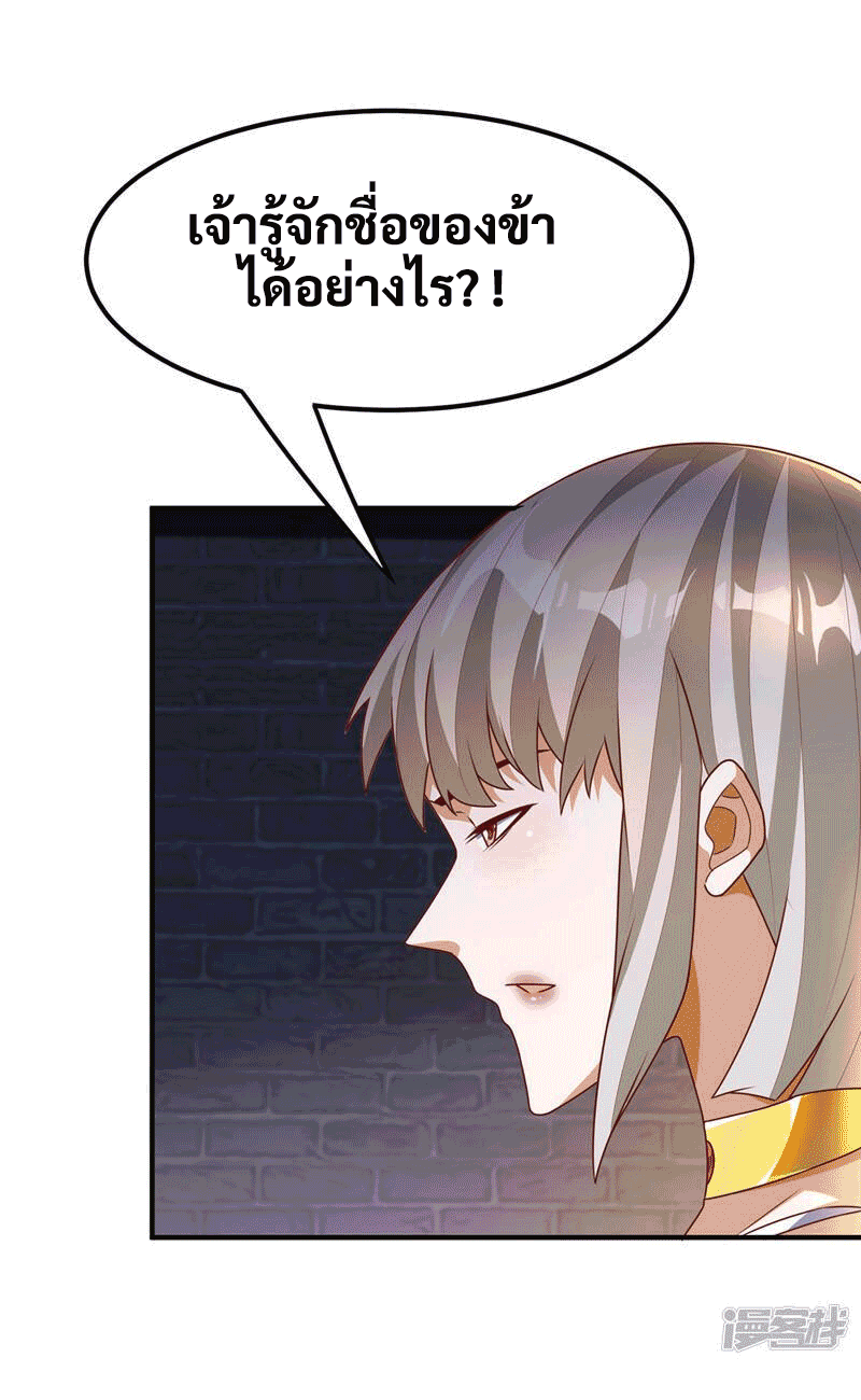 Wu ni ตอนที่ 234 หน้า 34