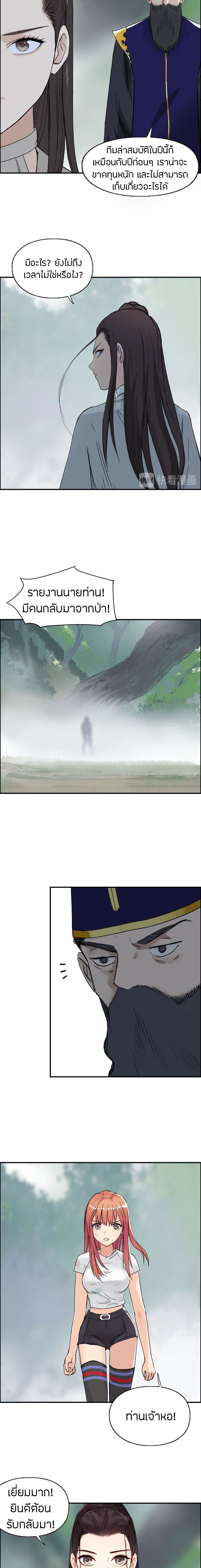 Super Cube ตอนที่ 170 หน้า 12