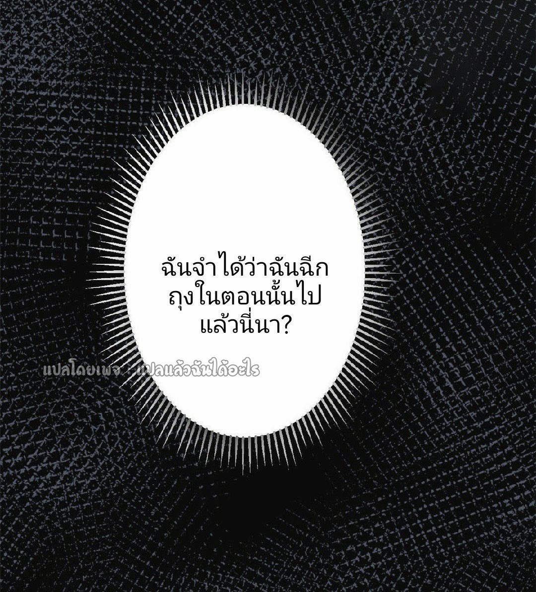 รูเล็ตเวิลด์ สุ่มไอเทมเอาชีวิตรอด ตอนที่ 67 หน้า 12