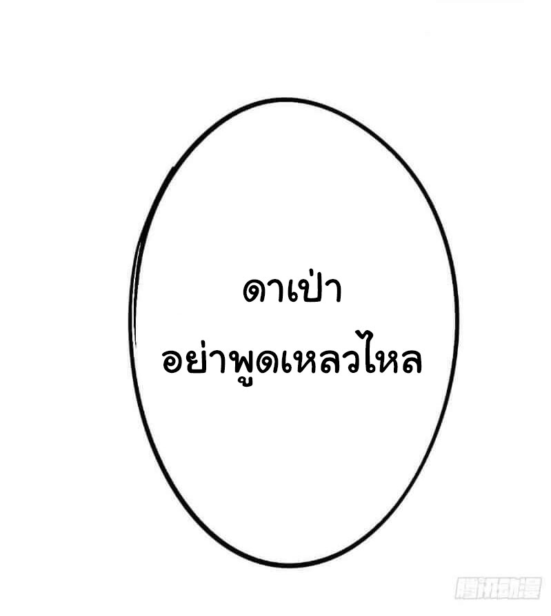 Northern Train X47 ตอนที่ 2 หน้า 87