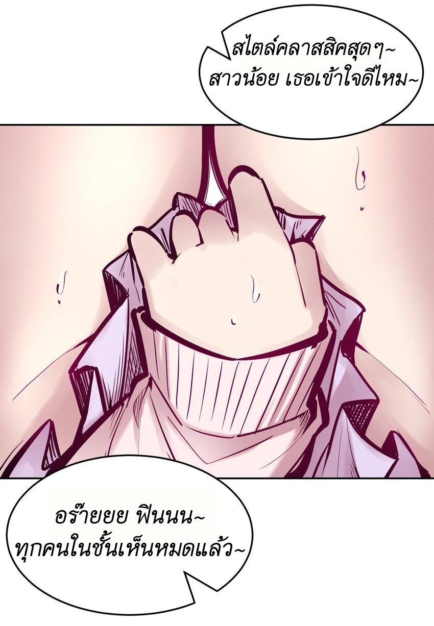 Demon x Angel can't get along! ตอนที่ 96 หน้า 10