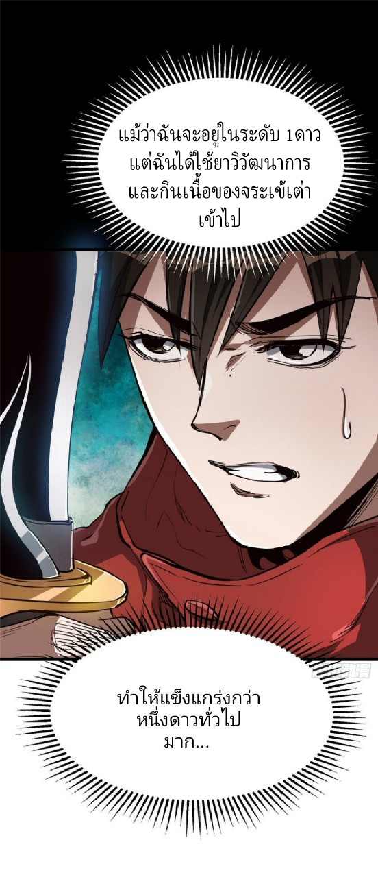 รูเล็ตเวิลด์ สุ่มไอเทมเอาชีวิตรอด ตอนที่ 54 หน้า 13