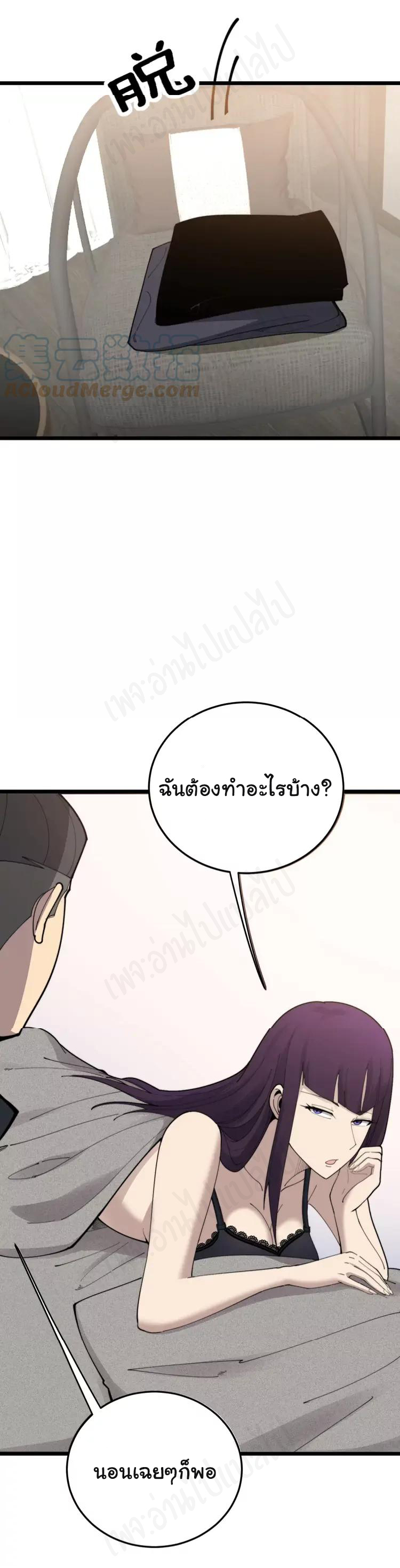 Bad Hand Witch Doctor สุดยอดพ่อมดหมอผี ตอนที่ 189 หน้า 7