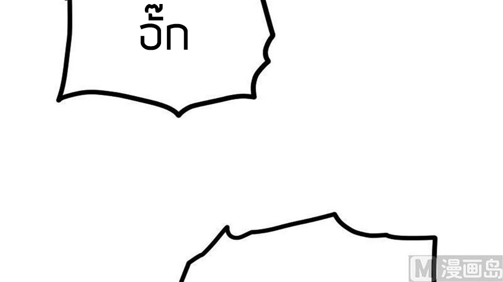 Peerless sword god เทพกระบี่ไรเทียมทาน ตอนที่ 30 หน้า 108