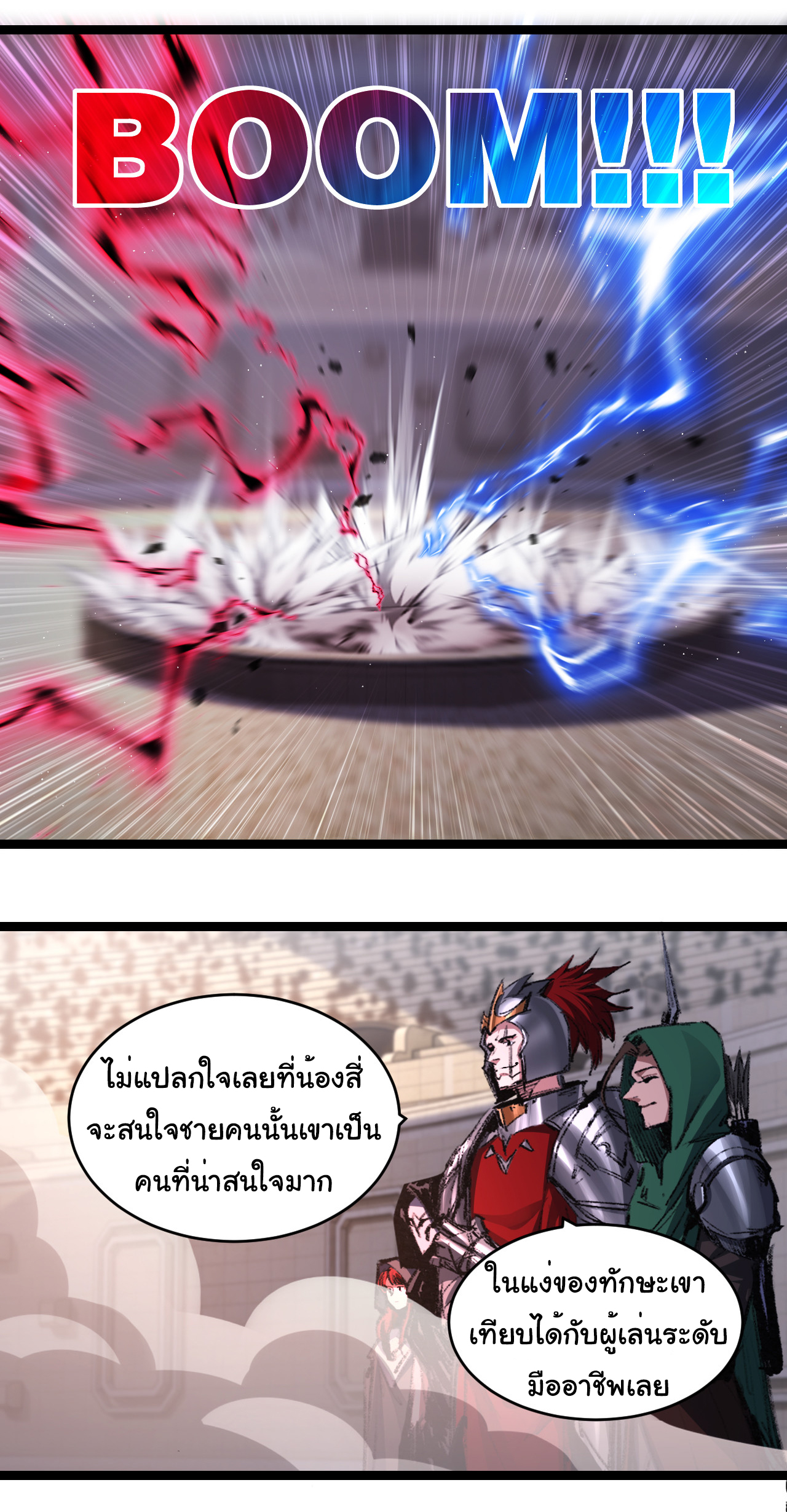 I'm the boss in Magic Moon ตอนที่ 44 หน้า 15