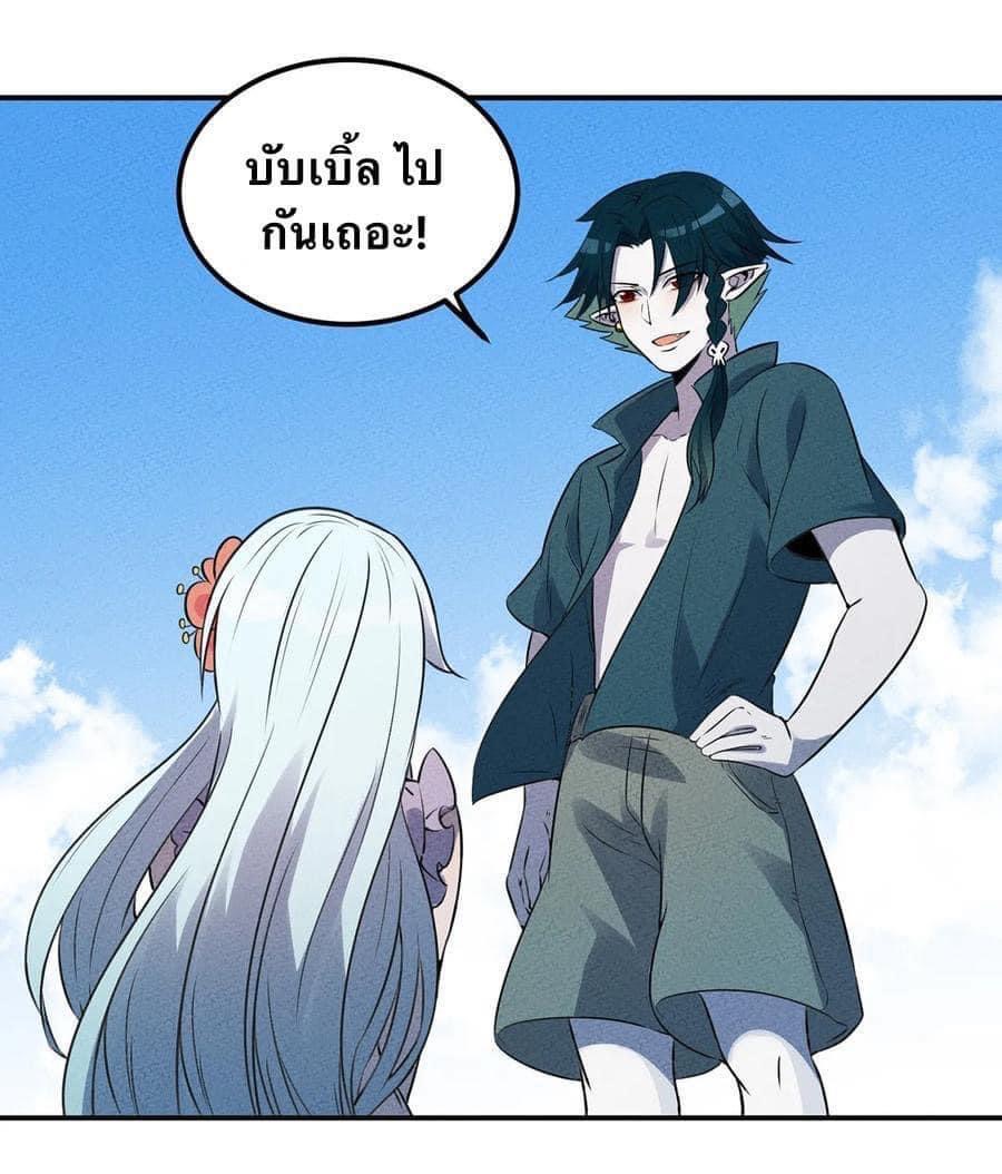 หลุดเข้ามาในเกมกลายเป็นมอนสเตอร์ที่อ่อนแอที่สุดสะงั้น ตอนที่ 23 หน้า 10