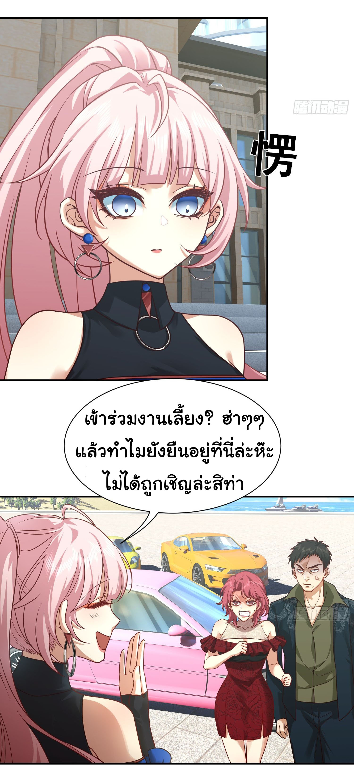 คำสั่งราชามังกร! ตอนที่ 17 หน้า 22