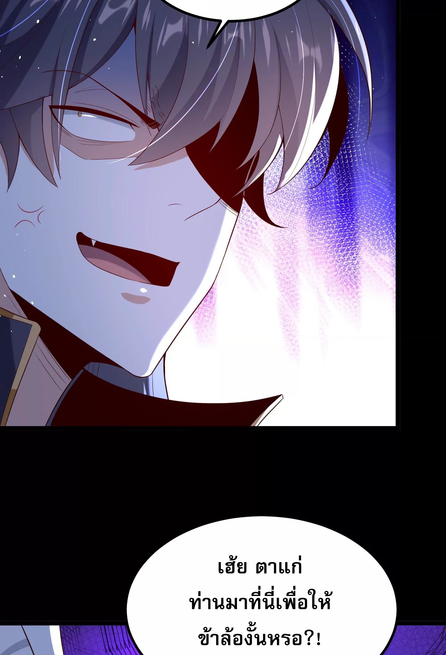 ท้าทายดินแดนพระเจ้า ตอนที่ 16 หน้า 88