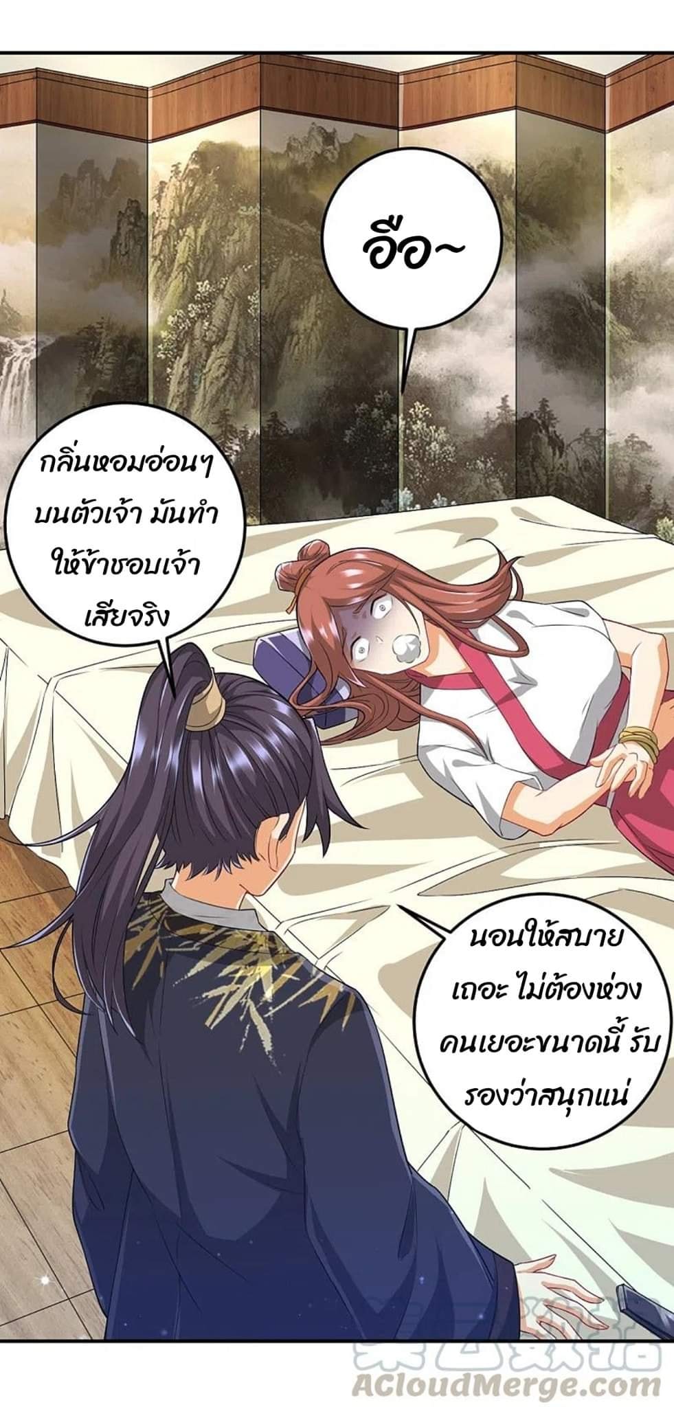 ข้ารับใช้ชั้นหนึ่ง ตอนที่ 237 หน้า 12