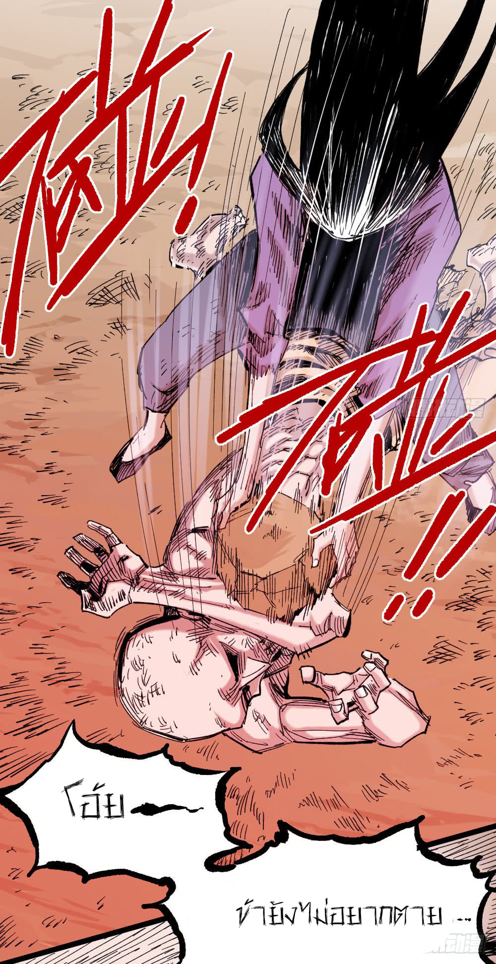 The doctor's Supremacy ตอนที่ 13 หน้า 4