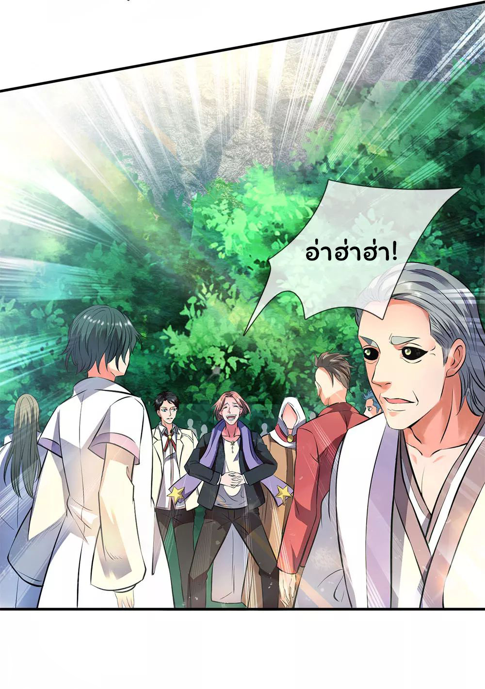 ราชาเทพนิรันดร์ (Eternal god king) ตอนที่ 12 หน้า 8