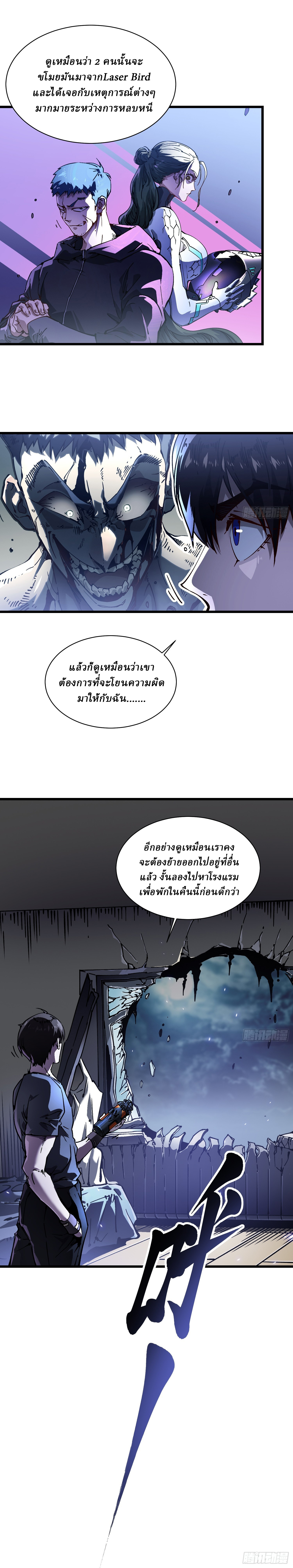 Martial Evolution: Start by Awakening the King of Monsters ตอนที่ 22 หน้า 22