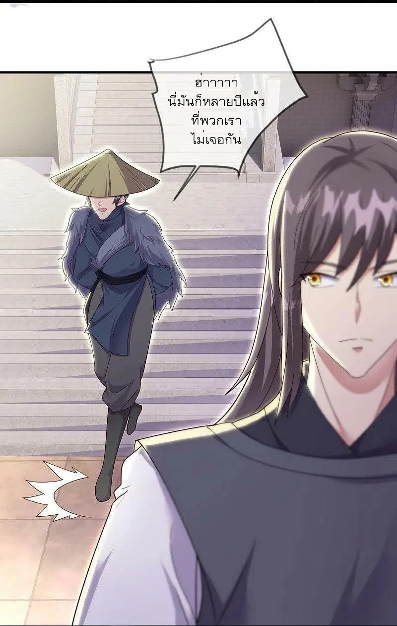 peerless battle spirit ตอนที่ 502 หน้า 38