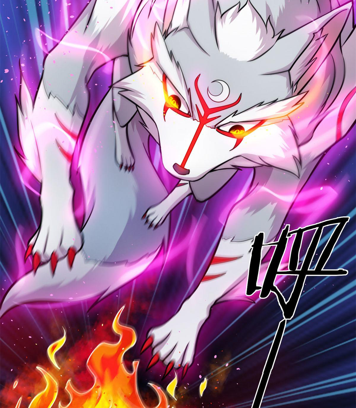 ยอดเซียนสัตว์วิญญาณ ตอนที่ 23 หน้า 41